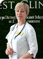 НИКОЛАЙКО Светлана Георгиевна Центр best clinic